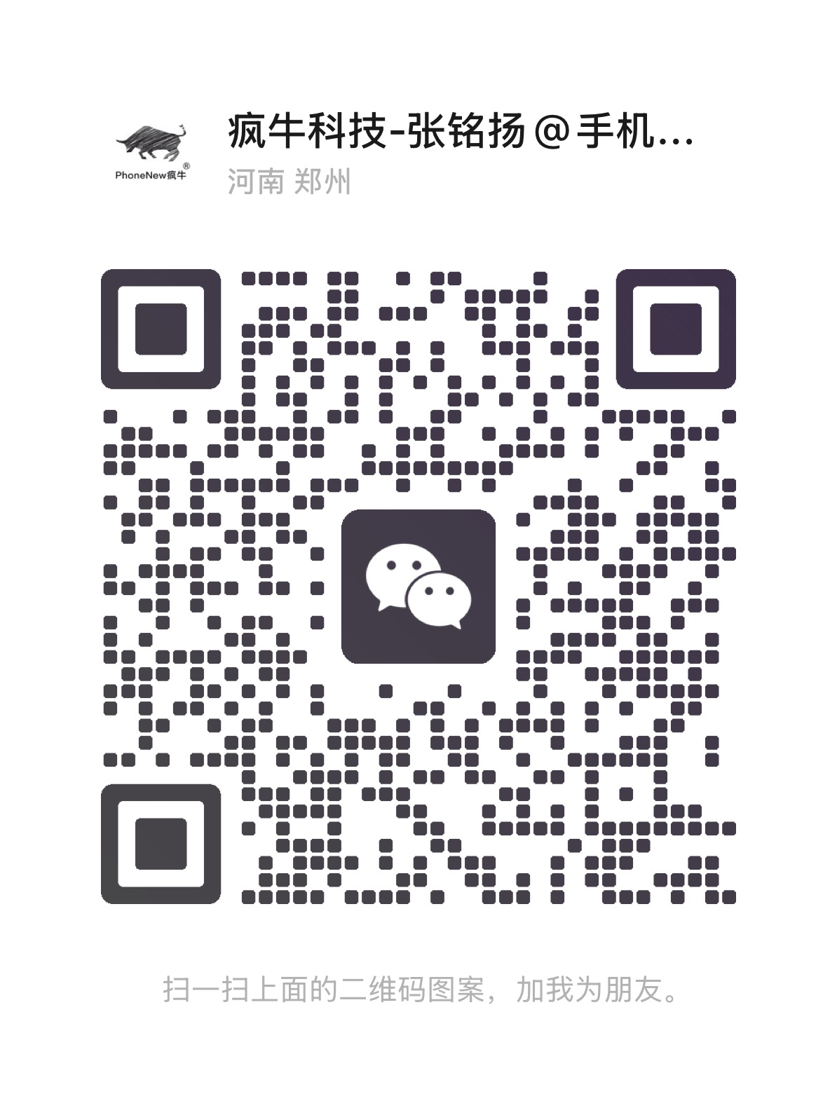 微信二维码